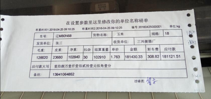 每斤报价详解
